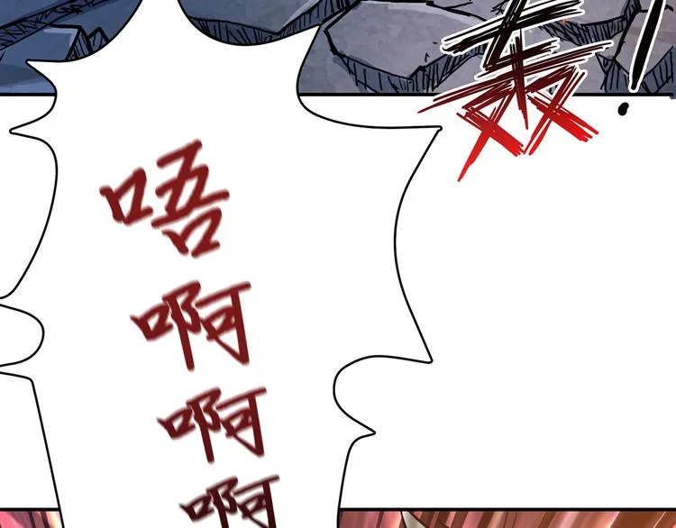 第17话 唯一的救援者 第86页