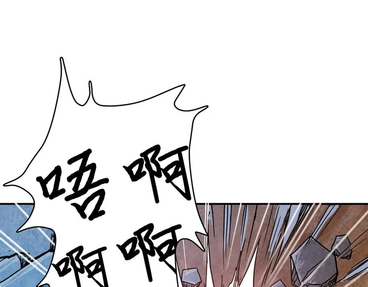 第17话 唯一的救援者 第89页
