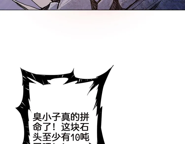 第17话 唯一的救援者 第93页