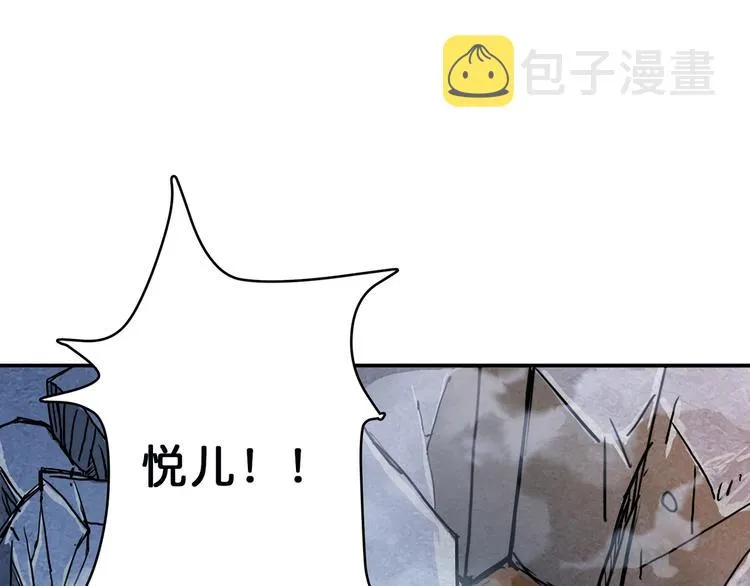 第17话 唯一的救援者 第101页