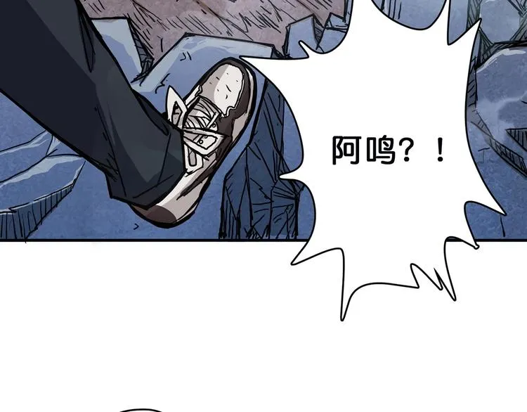 第17话 唯一的救援者 第103页