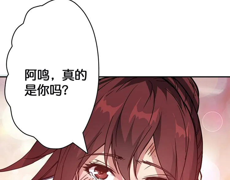 第17话 唯一的救援者 第104页