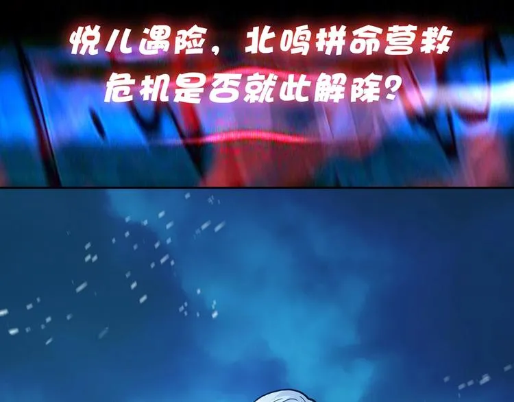 第17话 唯一的救援者 第109页