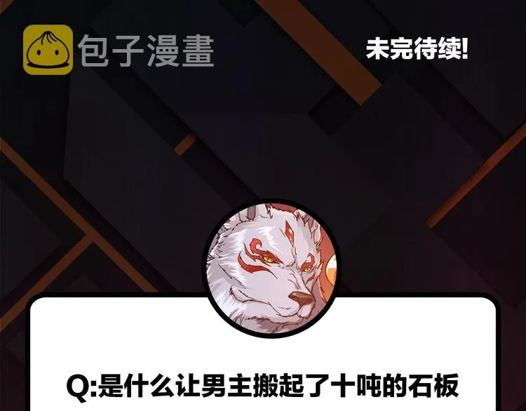 第17话 唯一的救援者 第113页