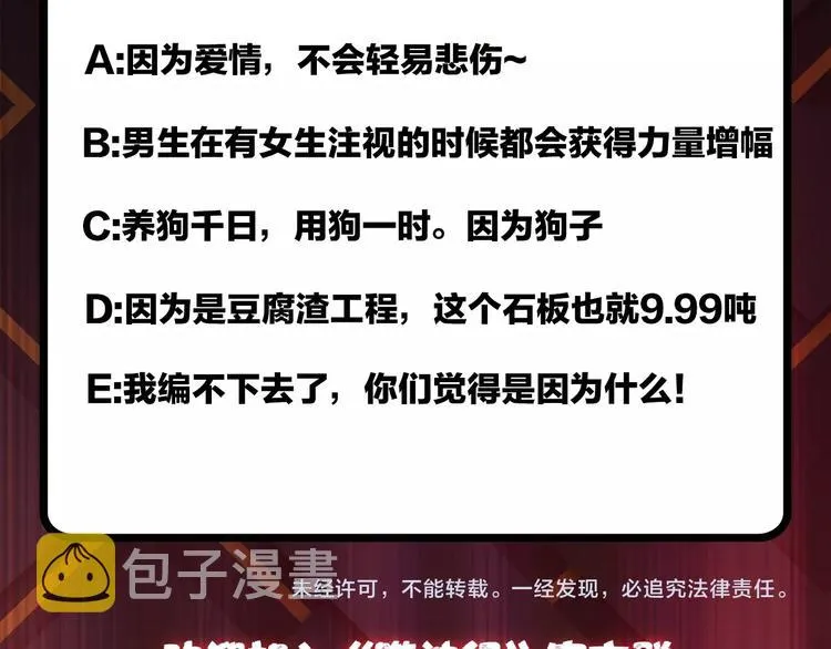 第17话 唯一的救援者 第114页