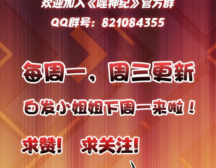 第17话 唯一的救援者 第115页