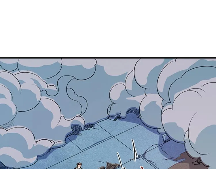 第18话 英雄 第4页