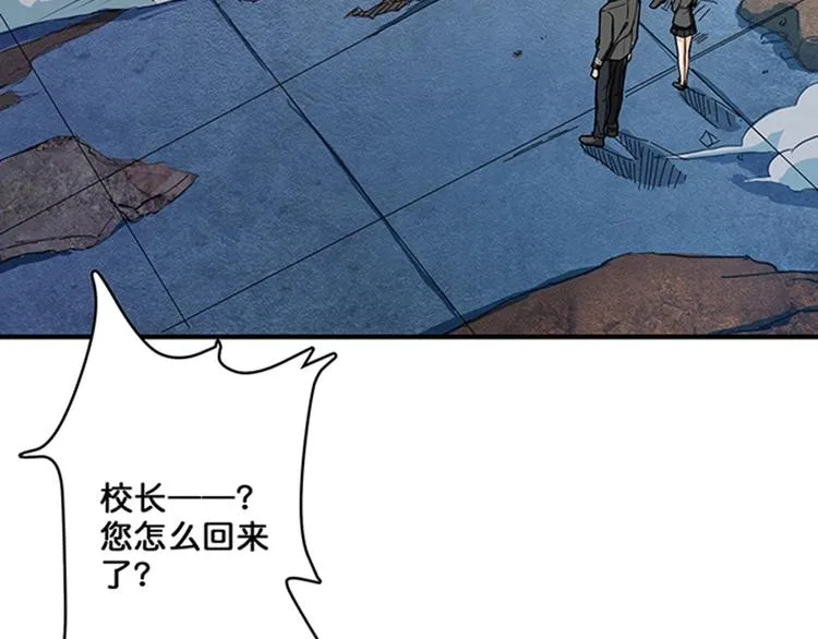 第18话 英雄 第6页