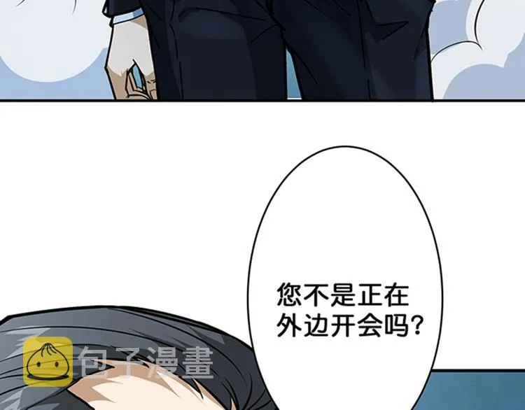 第18话 英雄 第9页