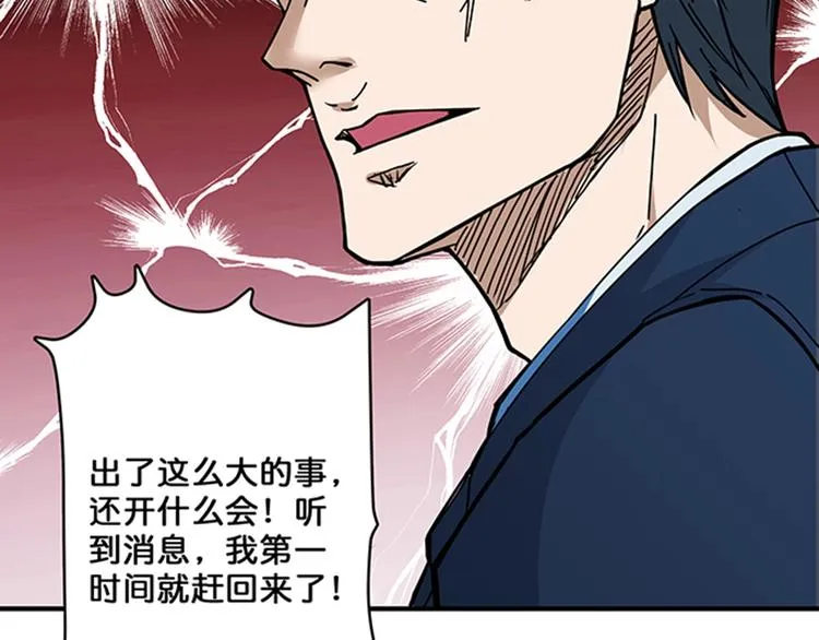 第18话 英雄 第12页