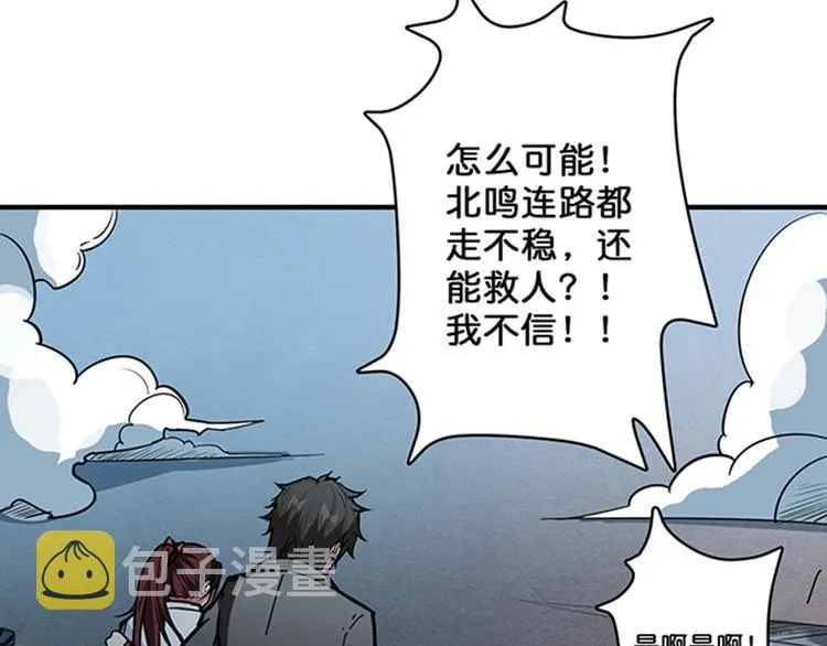 第18话 英雄 第19页