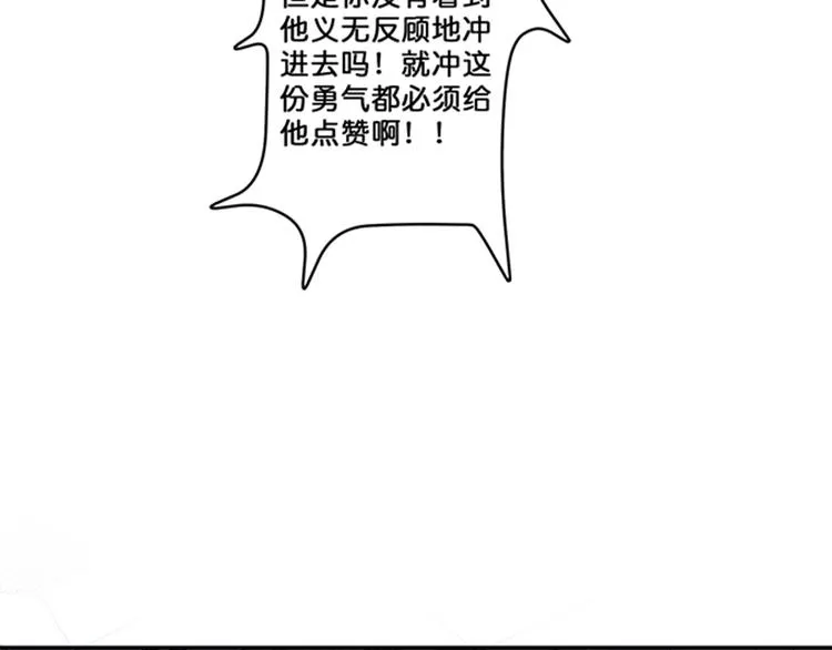 第18话 英雄 第21页