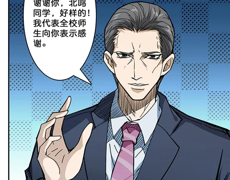 第18话 英雄 第25页