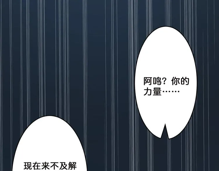 第18话 英雄 第32页