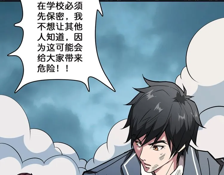 第18话 英雄 第35页