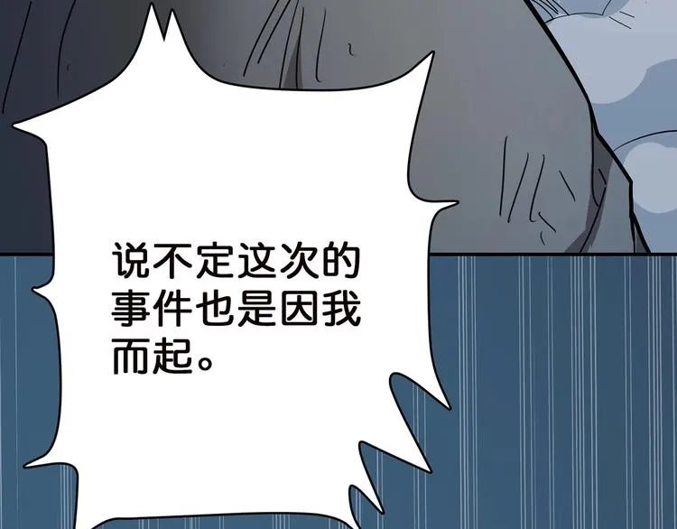 第18话 英雄 第39页