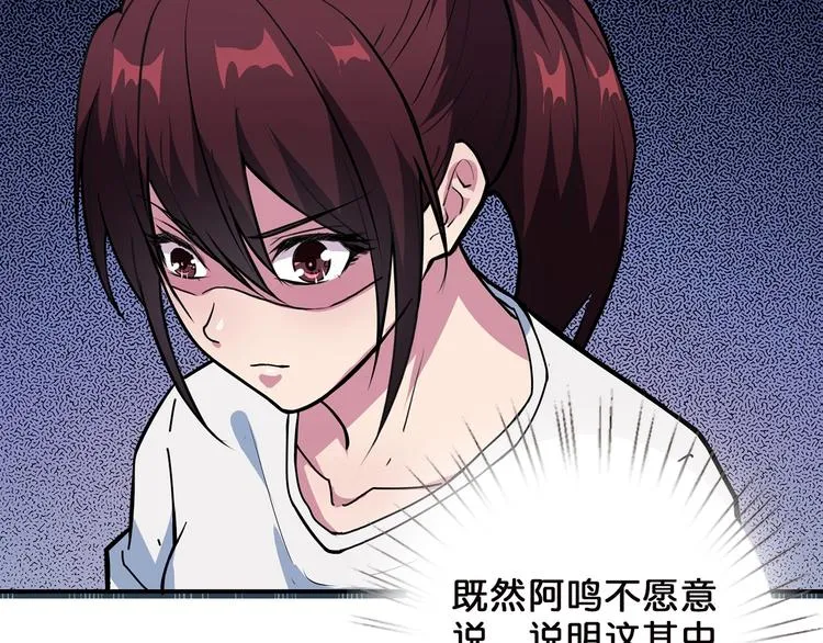 第18话 英雄 第41页