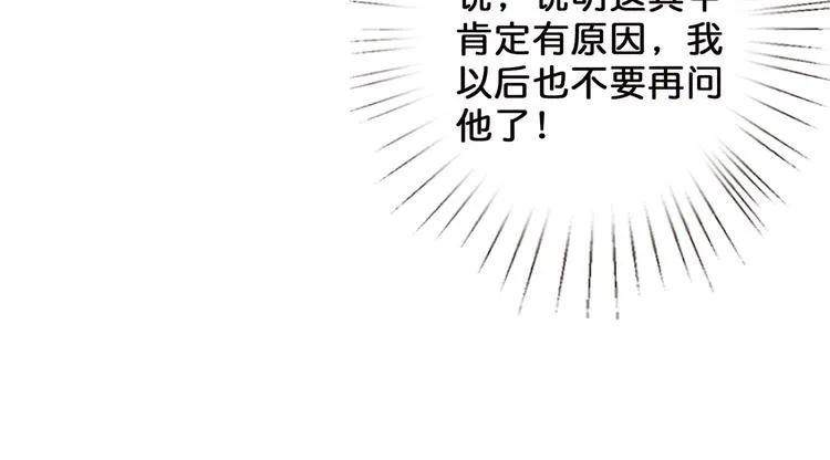 第18话 英雄 第42页