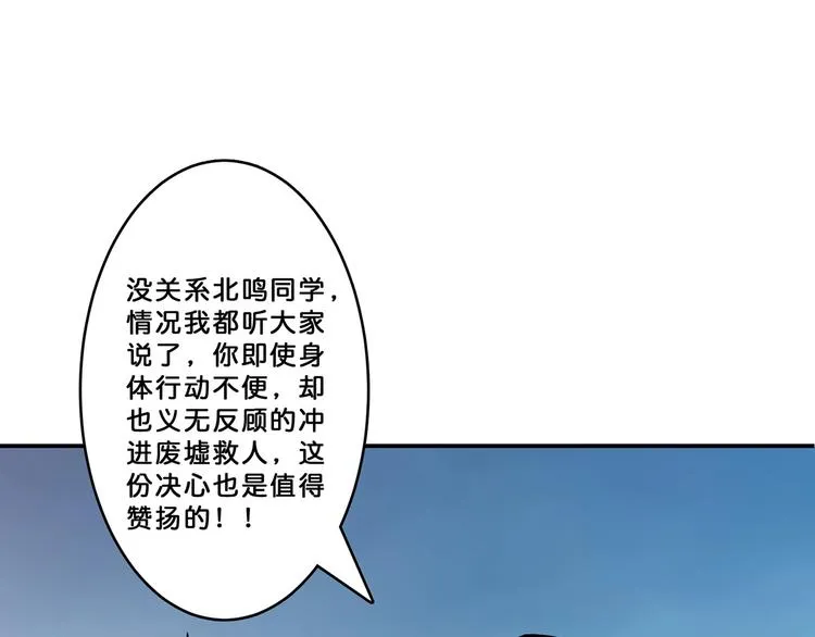 第18话 英雄 第43页