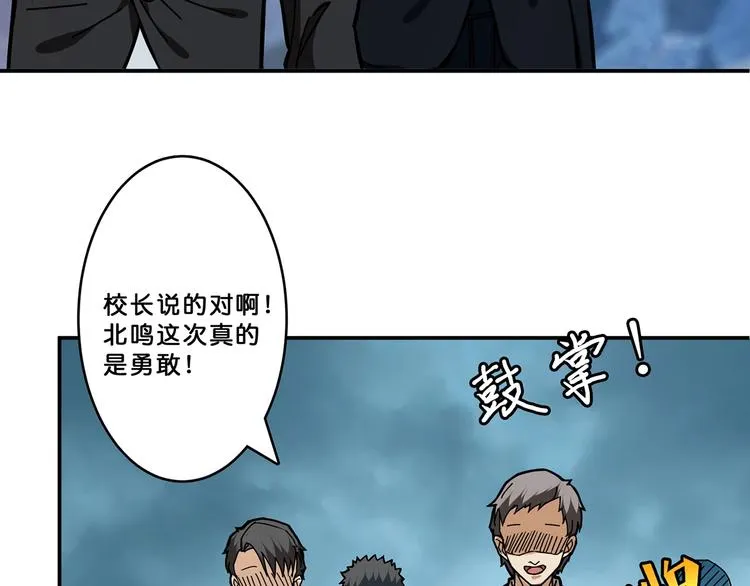 第18话 英雄 第45页