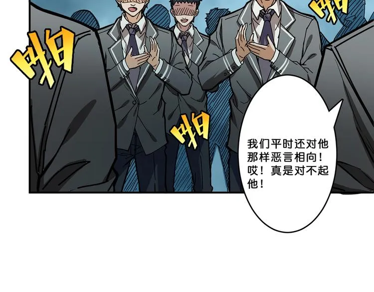 第18话 英雄 第46页