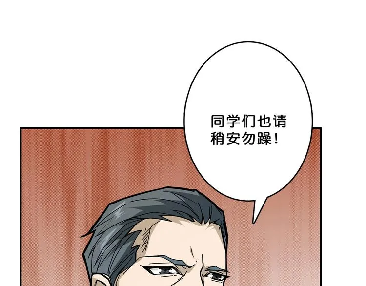 第18话 英雄 第47页