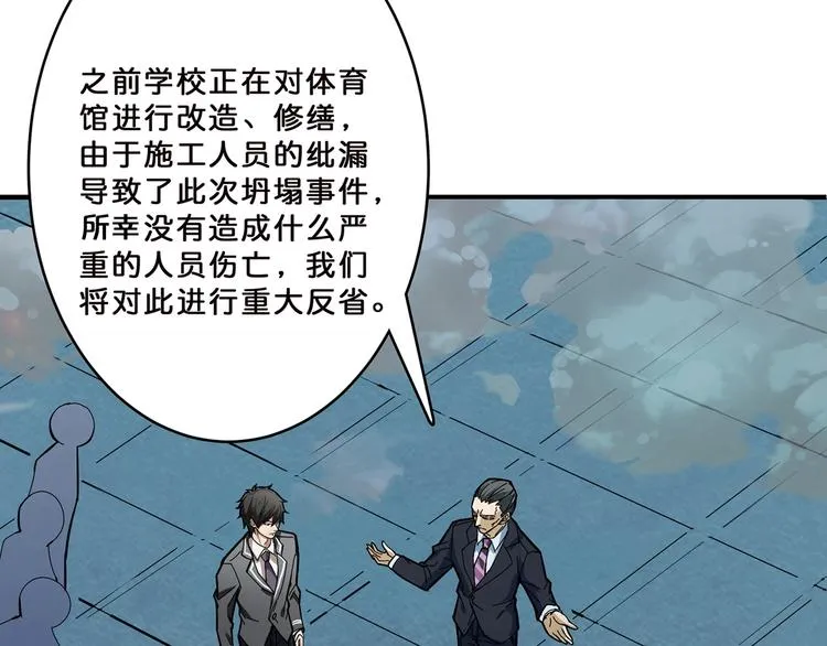 第18话 英雄 第49页