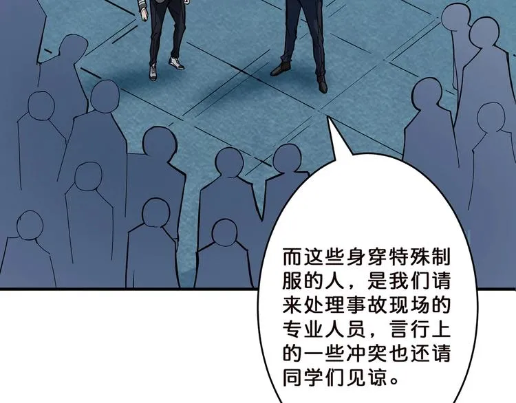 第18话 英雄 第50页