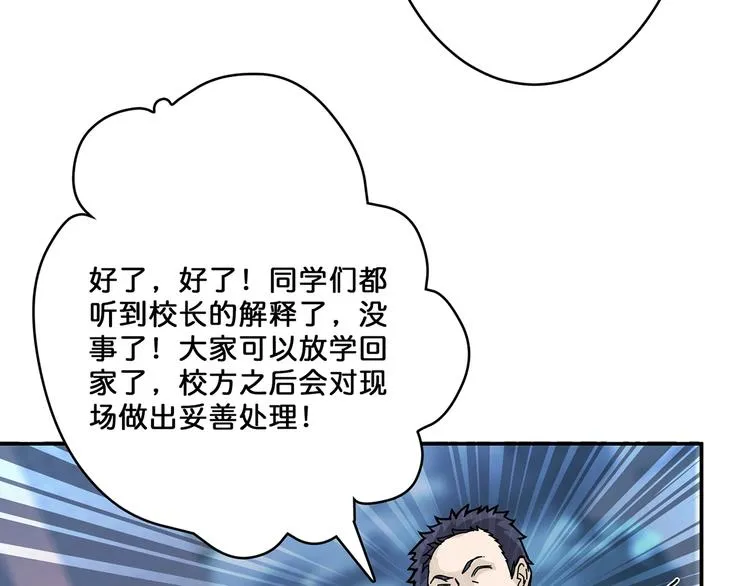 第18话 英雄 第51页