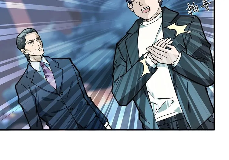 第18话 英雄 第52页