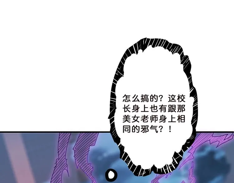 第18话 英雄 第53页