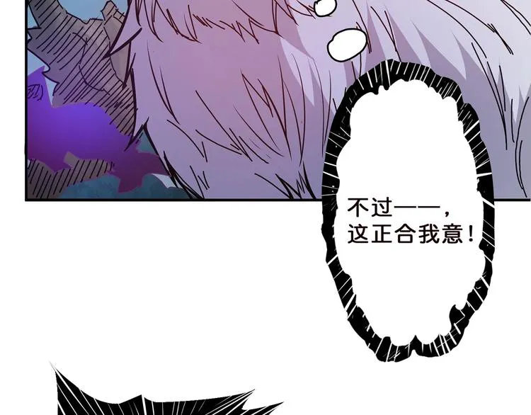第18话 英雄 第57页