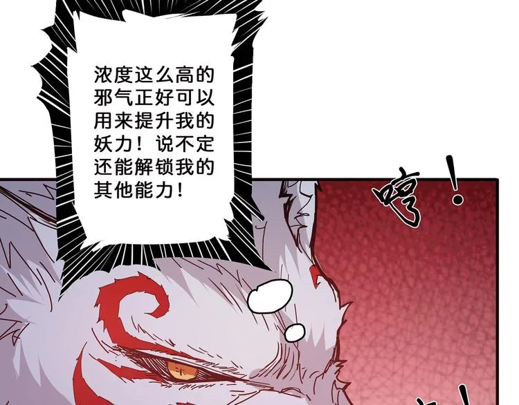 第18话 英雄 第58页