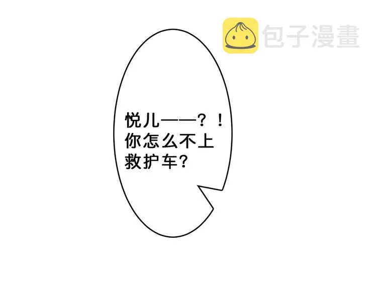 第18话 英雄 第61页