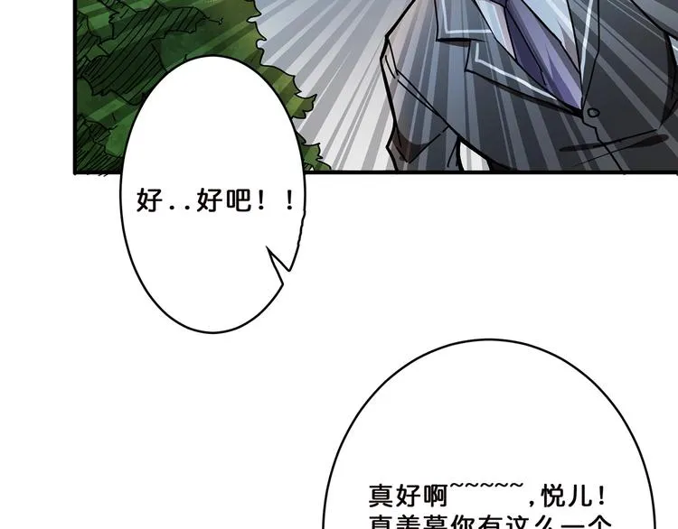 第18话 英雄 第65页