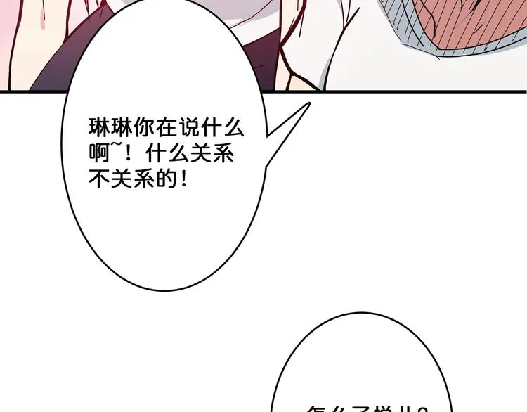第18话 英雄 第67页