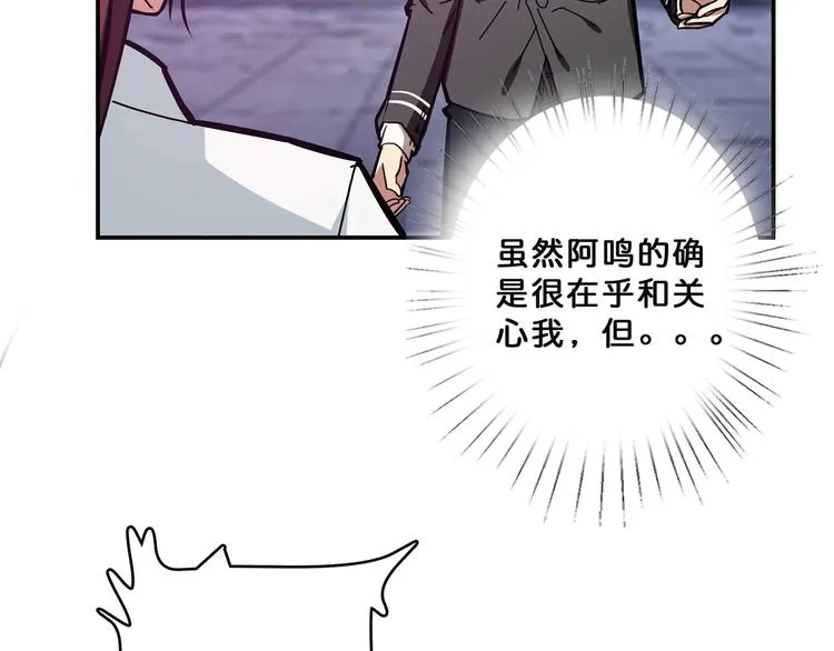 第18话 英雄 第69页
