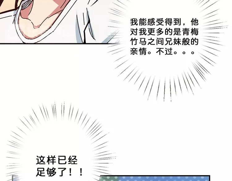 第18话 英雄 第71页
