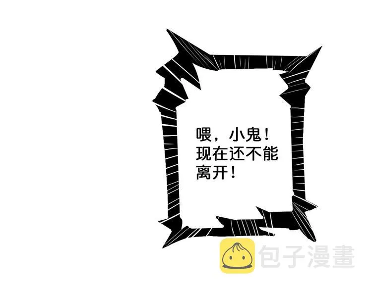 第18话 英雄 第74页
