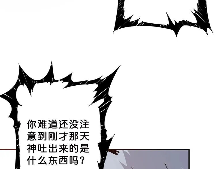 第18话 英雄 第77页