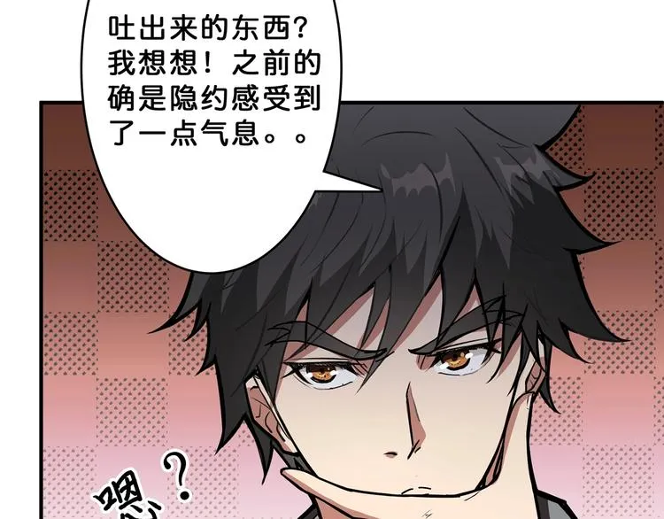第18话 英雄 第80页