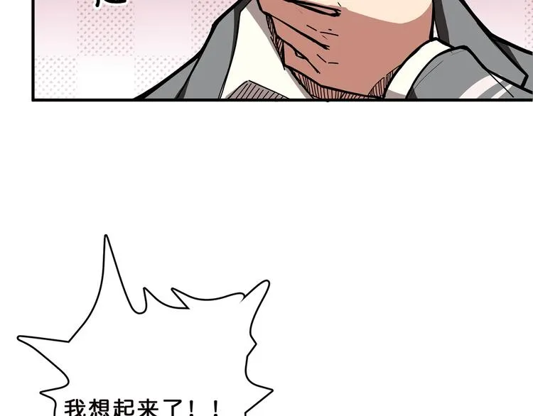 第18话 英雄 第81页