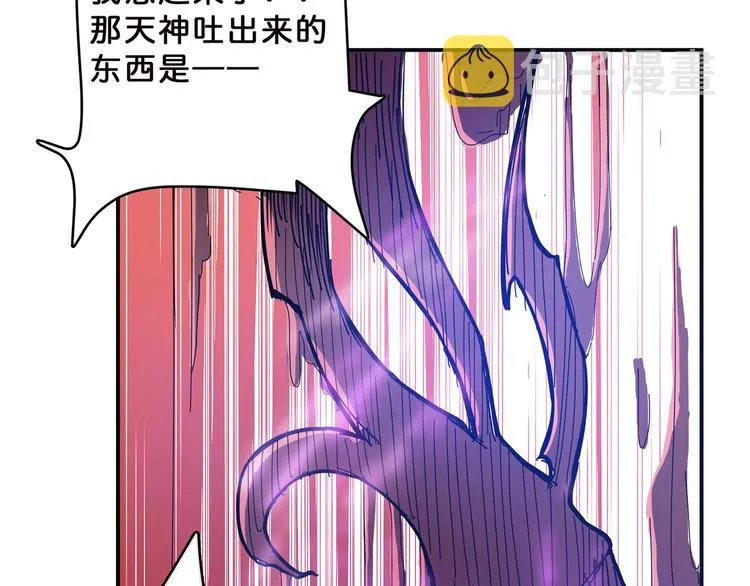 第18话 英雄 第82页