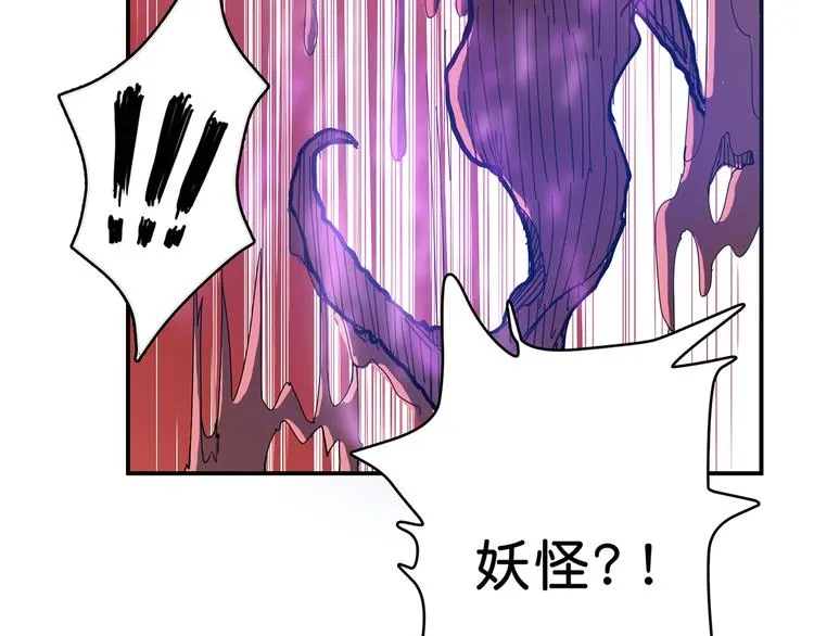 第18话 英雄 第83页