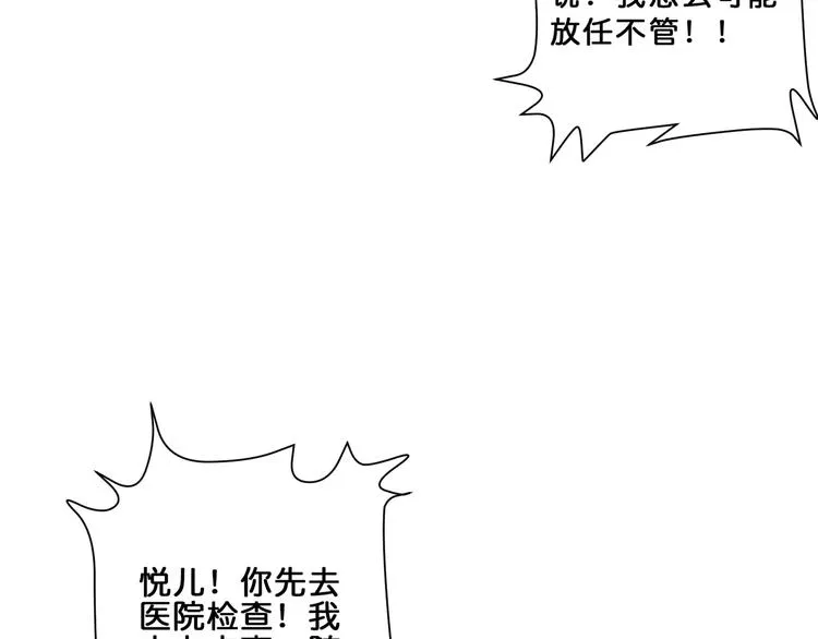 第18话 英雄 第87页