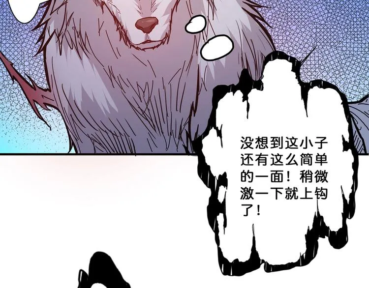 第18话 英雄 第89页