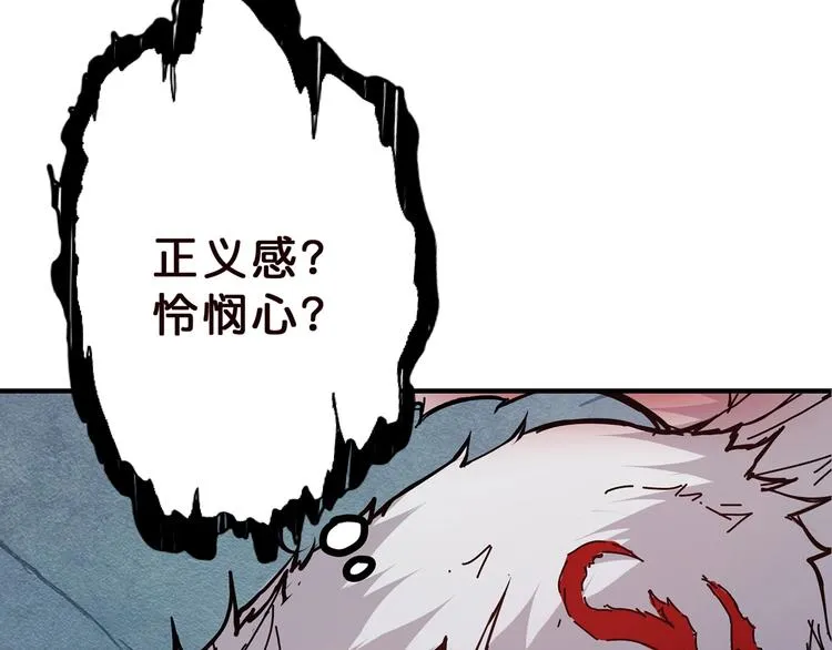 第18话 英雄 第90页