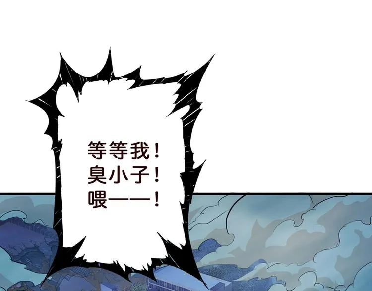 第18话 英雄 第93页