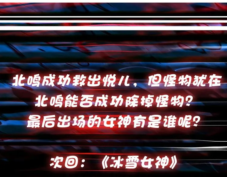 第18话 英雄 第104页
