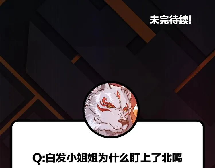 第18话 英雄 第107页